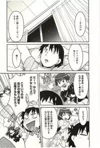 [Yanagi Masashi] Boku no Kanojo ga Eroi Wake Vol.02