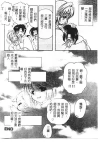 [BENNY’S] Momoiro Saiyuuki [Chinese]