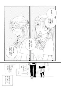 [Inomoto Rikako] SHY GIRL