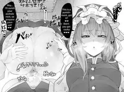 Eiki-Sama Punishing Slacker Komachi