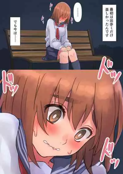 [Hamitei (Hami DMG)] Anal made Marumie Onanie, OL-san no Himitsu no Shumi