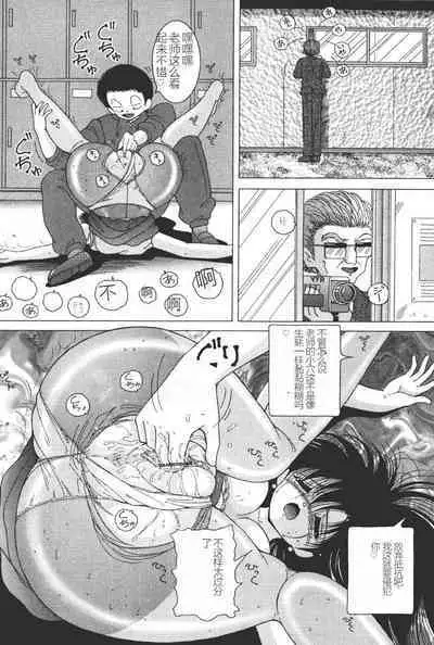 Joshidaisei Emi no Chiniku Choukyou Monogatari - Emi, Student of Univercity Discipline Story of Shameful Flesh.