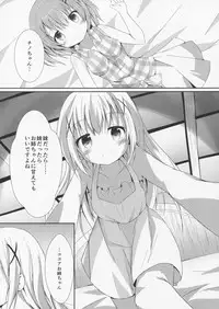 (COMIC1☆10) [Atelier Hinata (Hinata Yuu)] Sister or Not Sister?? (Gochuumon wa Usagi desu ka?)