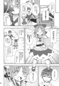 (Reitaisai 10) [Nounai Kanojo (Kishiri Toworu)] To Aru Suika no Shuchi Nikurin (Touhou Project)