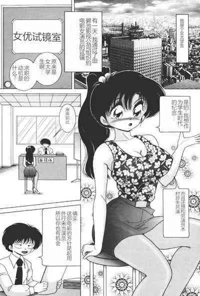 Joshidaisei Emi no Chiniku Choukyou Monogatari - Emi, Student of Univercity Discipline Story of Shameful Flesh.