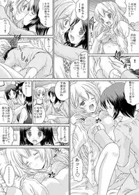 [Souka Sentou (Various)] Neba Yuri 4 - Choimori [Digital]