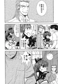 [Kyuubi(108)] Made In Maid