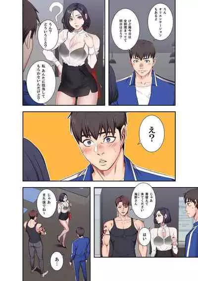 もしも、幼馴染を抱いたなら 1-2