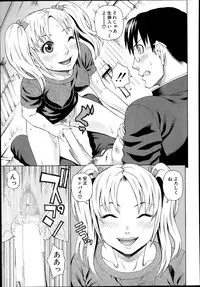 [Dakouin Saburou] Seigi no Netori