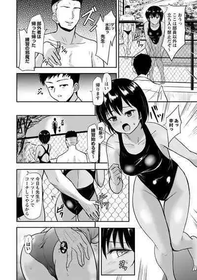 COMIC Masyo 2024-10