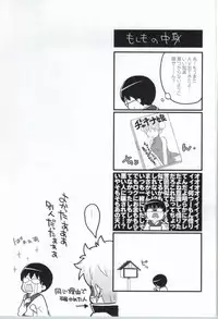 (SUPER23) [MIRAGE CAT (Suika Soda)] Kono Ato Muchakucha Sex shita (Gintama)