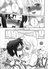 [halftime]sakusa gotta ni (various)