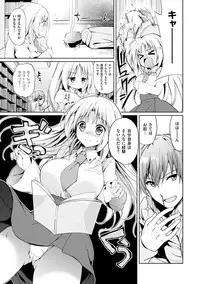 [Tsukako] Hatsukoi Party - Pure virgin for you... [Digital]