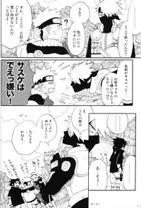 [N! (Nilo)] Uchiha-kun Neko ni Naru (Naruto)