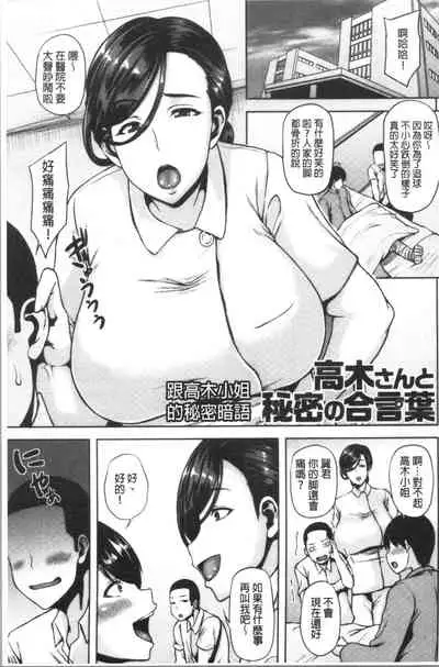 [Ozy] Chijo One! | 痴女大姊! [Chinese]