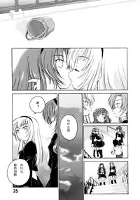 (C71) [Joshinzoku (Wanyanaguda)] Manga Sangyou Haikibutsu 11 - Comic Industrial Wastes 11 (Princess Princess) [Chinese] [EZR個人漢化]