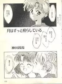 [Anthology] Colorful Moon 2 (Bishoujo Senshi Sailor Moon)