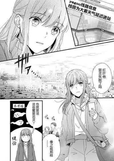 Kimi no Oku made Zenbu, Misete. | 把你最深处的一切展示给我 1-6 end