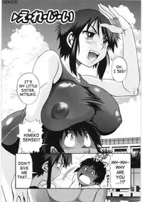 [Distance] B-Chiku [English] [SaHa]