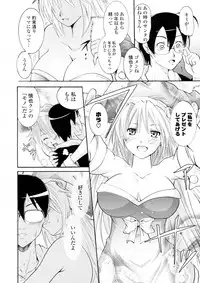 [Yokoyama Naoki] Carol -Saint Bell- (COMIC Potpourri Club 2011-01)