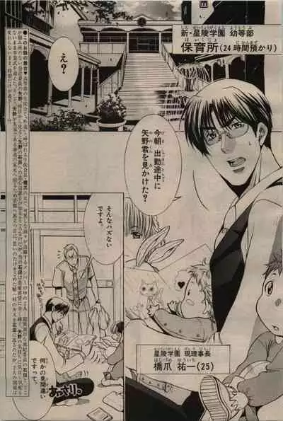 BE・BOY GOLD 2009-06