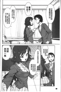 [Akitsuki Itsuki] Ibitsu na Kanojo wa Nenjuu "Heat!!" [Chinese]