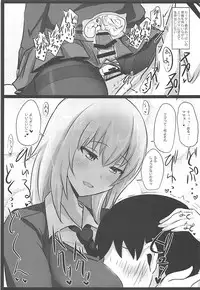 (C94) [Hakuginmokusei (Poshi)] Onayami Itsumi-san 2 (Girls und Panzer)