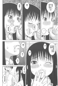 [Kabashima Akira] Roshutsu Hentai Manual | 露出變態 狂熱愛好者 [Chinese]