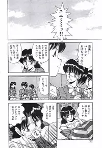 [Ohba Yoshihiro] Good-by Virgin