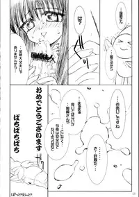 (C68) [666 no Oka (Mu Mu Munou)] Chikyuu ga Chikyuu ga.. Dai Pinch... (Air)