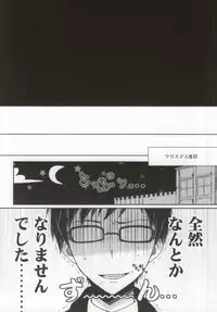 (Ao no Seiiki Christmas Special 2013) [Puniiyu (Puniiyu)] Nii-san ga Kawaii kara Yurushite Agenai (Ao no Exorcist)