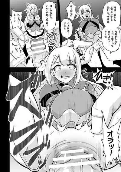 2D Comic Magazine - Syukusyouka Hiroin Kyousei Onahole Keikaku Vol. 1