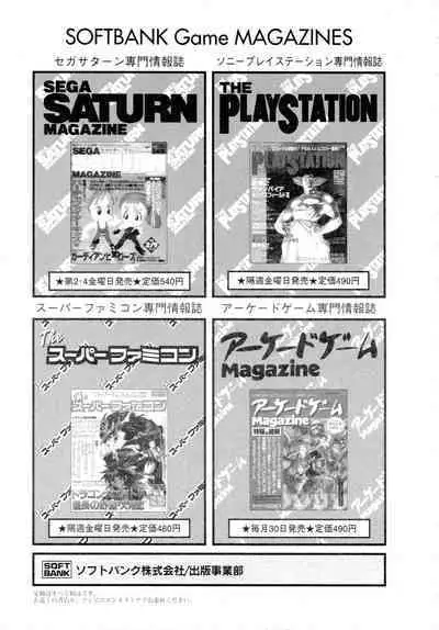 Gouketsuji Ichizoku 2: Chotto dake Saikyou Densetsu Anthology Comic