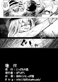 (C88) [Nipple Mokuba (Parabola)] SUPER HARD Hatsujou Imouto 2 | SUPER HARD Breeding Imouto 2 (Touhou Project) [English] [Cazzeggione]