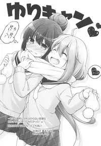 (Girls&Camp 3 (Nokuru e Youkoso)) [BBG (Aoi Mikan)] Inuyama Aoi-chan to Onsen de Icha Camp (Yuru Camp)