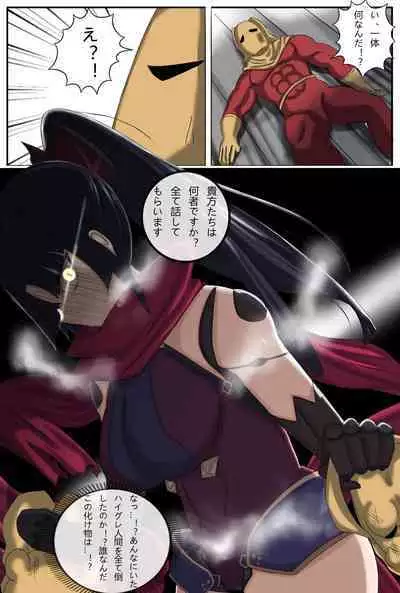 特異点H -A.D.？？？？ 外界侵攻勢力ハイグレ！２