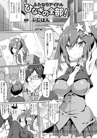 [Anthology] 2D Comic Magazine Kiguzeme Kairaku de Zecchou Jigoku! Vol. 1 [Digital]