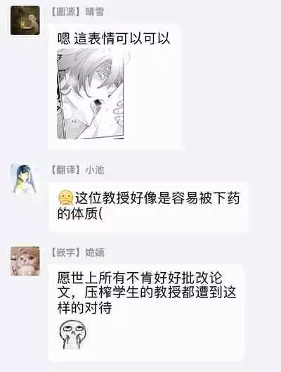 [Kirima Moccori] Sensei to Joshu no Renai Do Sukutei! | 教授与助手的恋爱度测定! [Chinese] [拾荒者汉化组]