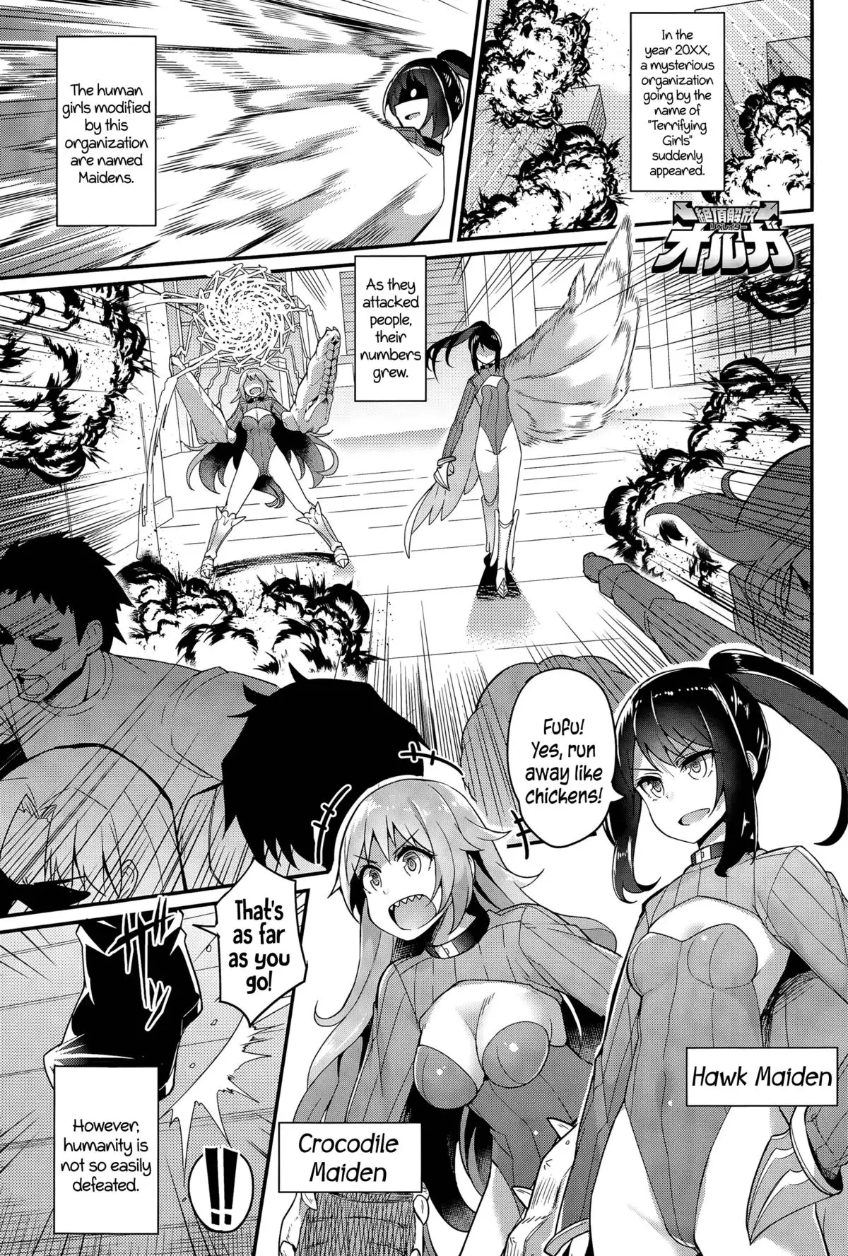 Liberator Orga | Climax Liberator Orga Ch.1-2 {5 a.m.}