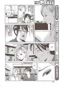 Action Pizazz 2009-12