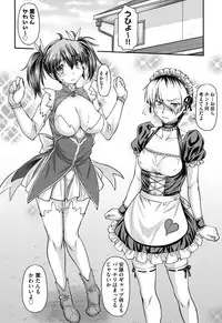 [Nagare Ippon] Kanyou Shoujo [Digital]