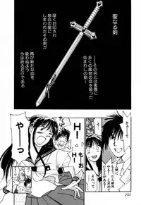 [Iogi Juichi] Exorsister Maria 2