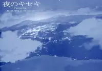 (Reitaisai 15) [Gekidoku Shoujo (ke-ta)] Yoru no Kiseki (Touhou Project)