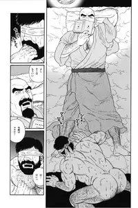 [Gengoroh Tagame] House of Brutes Vol 1