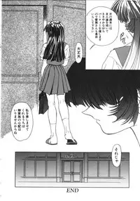 [Anthology] NAMI Joshikousei Anthology Vol. 1 - Yamato Nadeshiko Hen