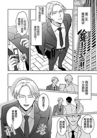 Hypnotic Eyes | 催眠之瞳