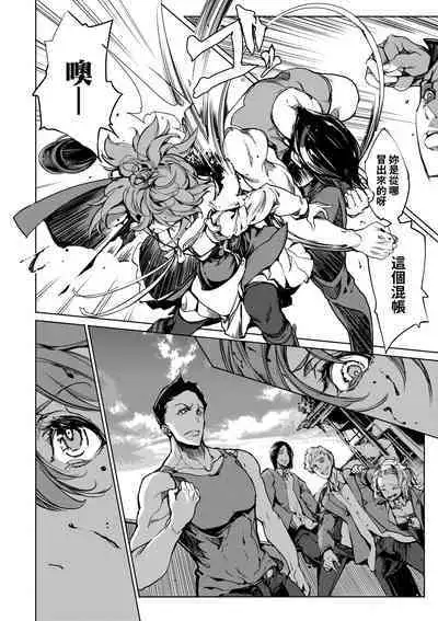 Otohime Diver 2 | 乙姬潛水士