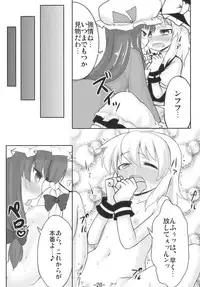 (C77) [Garakuta TEIKOKU (Kou)] Memory of Junk (Touhou Project)