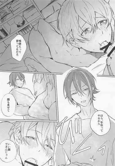 (Meguru Itsuka no STAGE! Hoshi ni Negai o. 2022) [Sensei tte Hibiki ga Suki (Oinu)] Rui? Doushita? (Project Sekai)