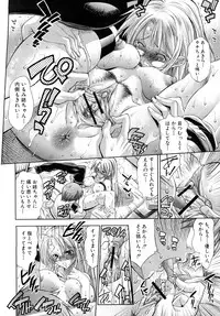 Comic Shingeki 2008-03